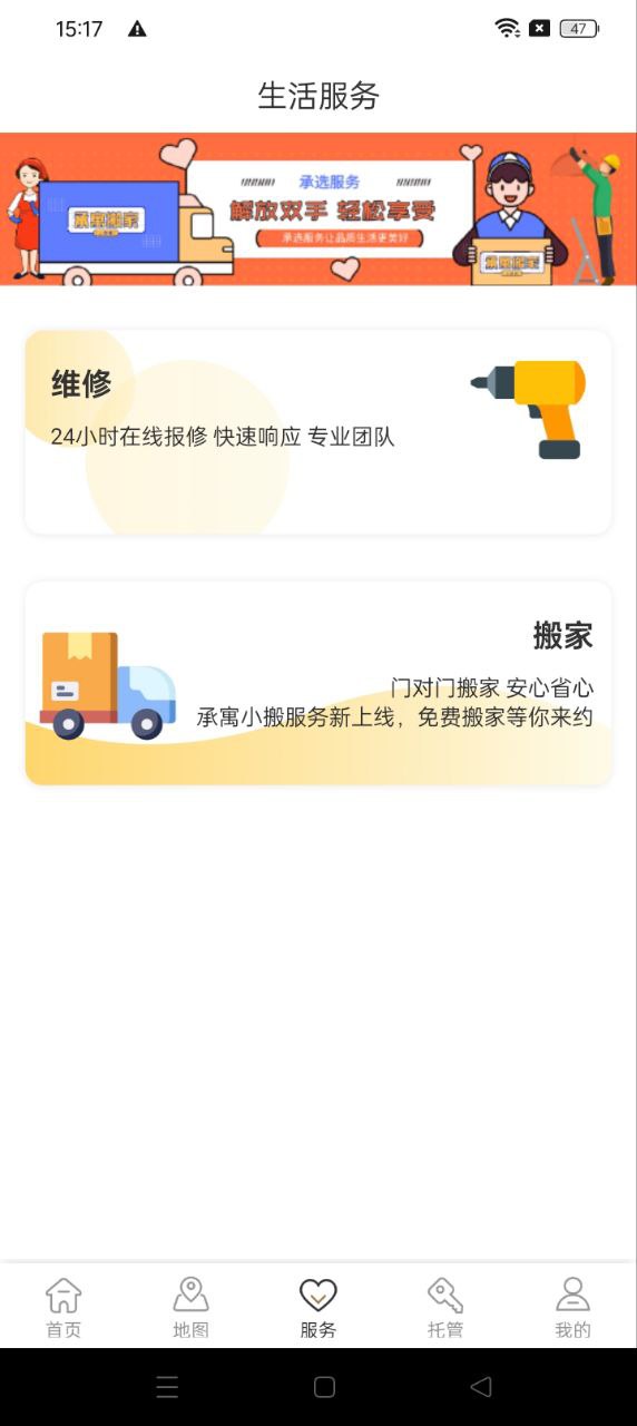 合房租赁网站最新版下载_合房租赁网站登录v2.1.4