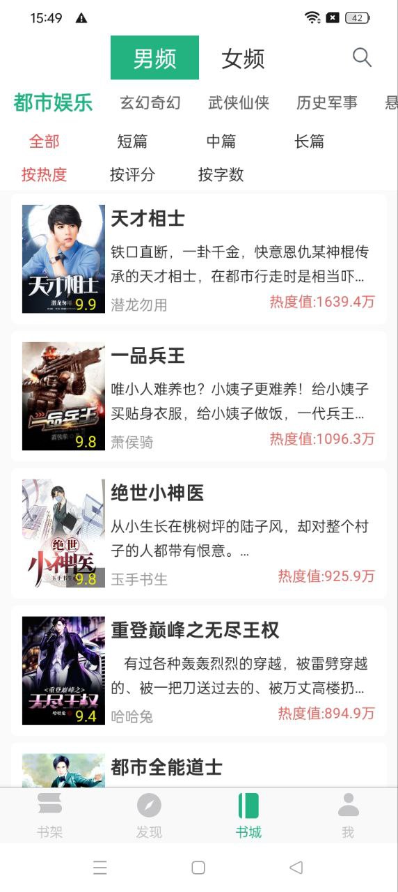 全本小说TXT免费阅读器app下载安卓版本_全本小说TXT免费阅读器应用免费版v3.9.6