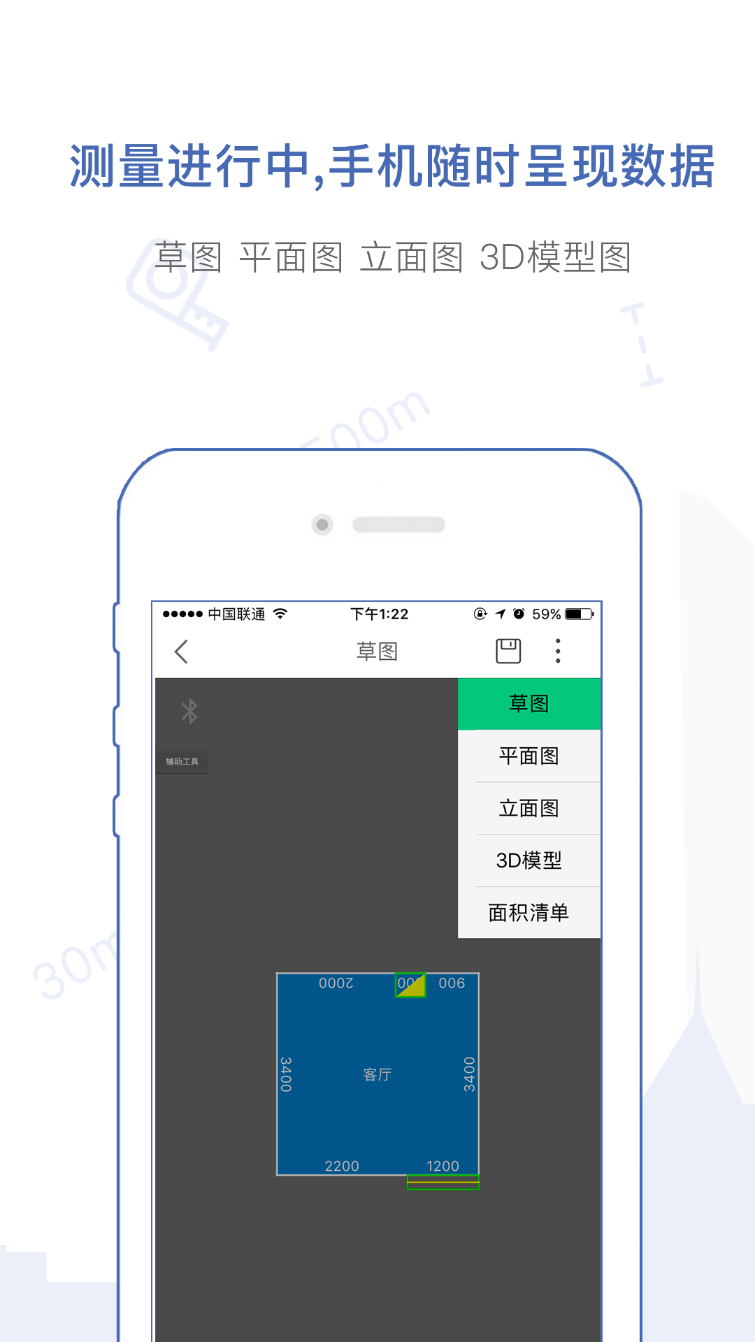 量房宝app下载最新_量房宝应用纯净版下载v3.9.6