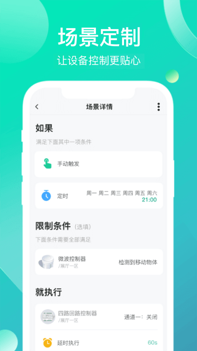工业云智能下载安装更新_工业云智能平台手机版v2.2.7