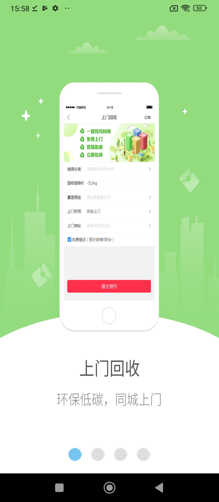 幸福寻甸app下载_幸福寻甸安卓软件最新安装v7.6.2