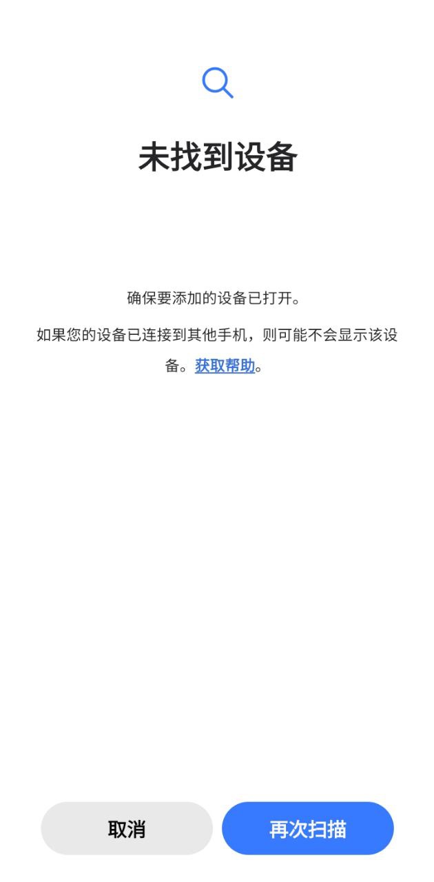 三星智能穿戴app下载安卓版本_三星智能穿戴应用免费版v2.2.59.24030661