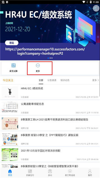 爱多多app下载最新_爱多多应用纯净版下载v7.5.3