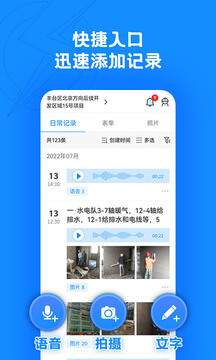 趁手工程管理app下载安卓_趁手工程管理应用下载v1.0.29