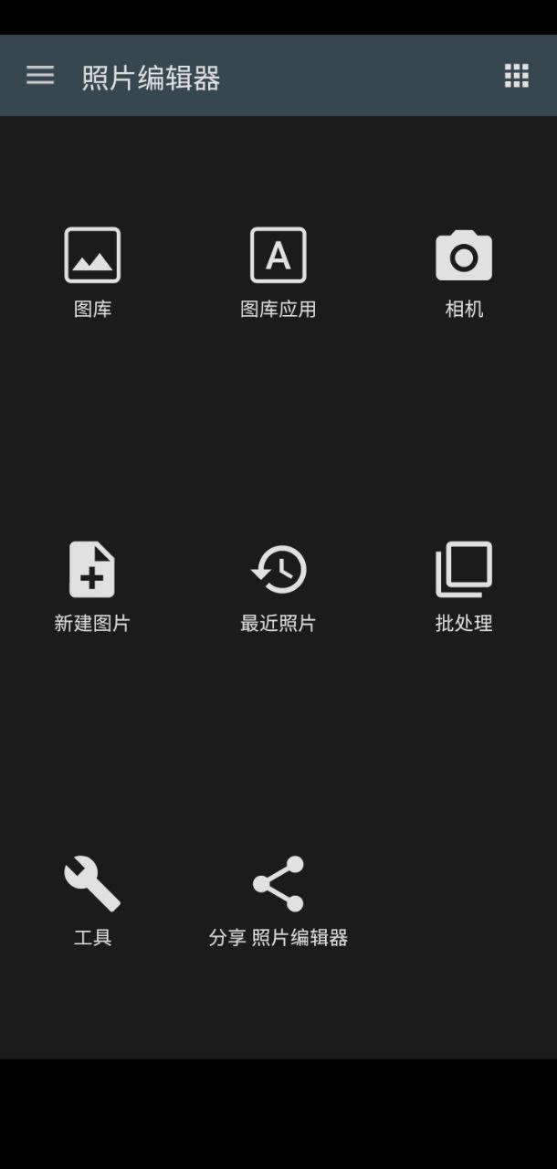 ps照片编辑器登陆注册_ps照片编辑器手机版app注册v9.9