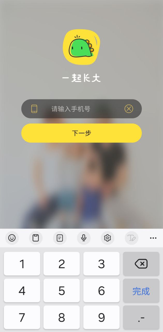 一起长大登录首页_一起长大网站首页网址v3.8.35
