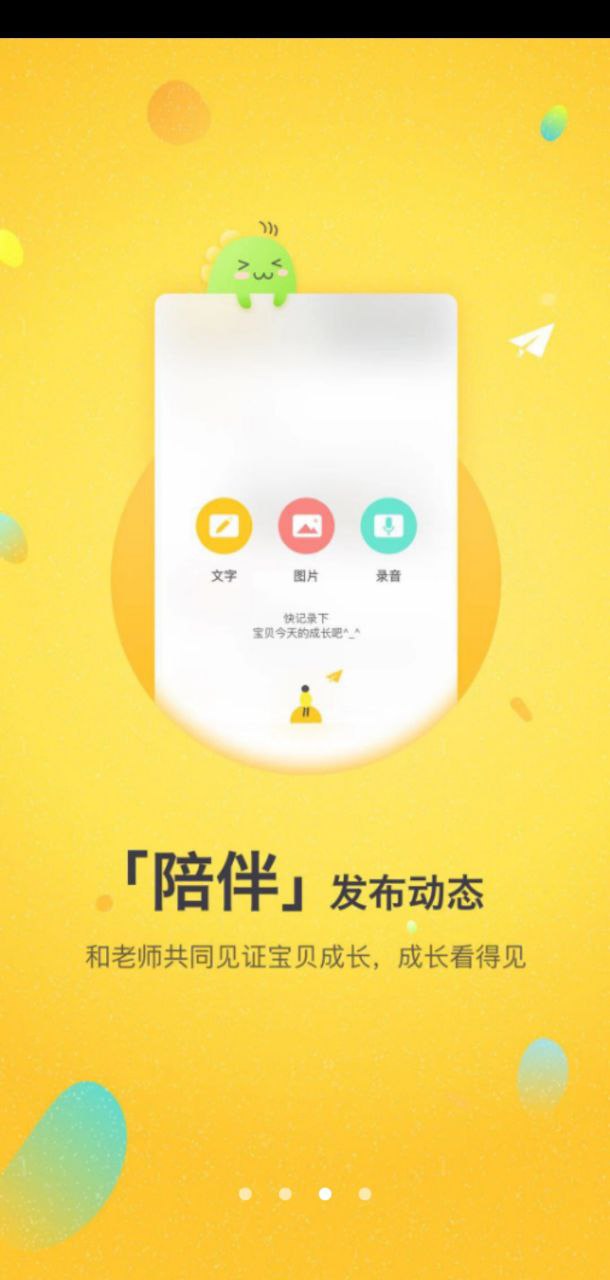 一起长大登录首页_一起长大网站首页网址v3.8.35