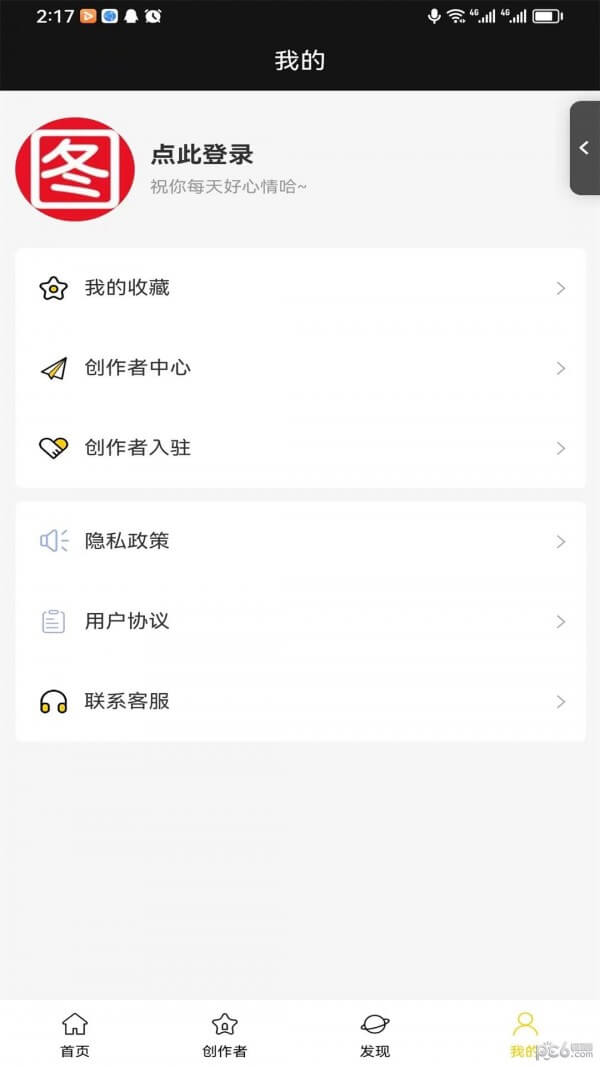 八戒爱图网站最新版下载_八戒爱图网站登录v1.0.0