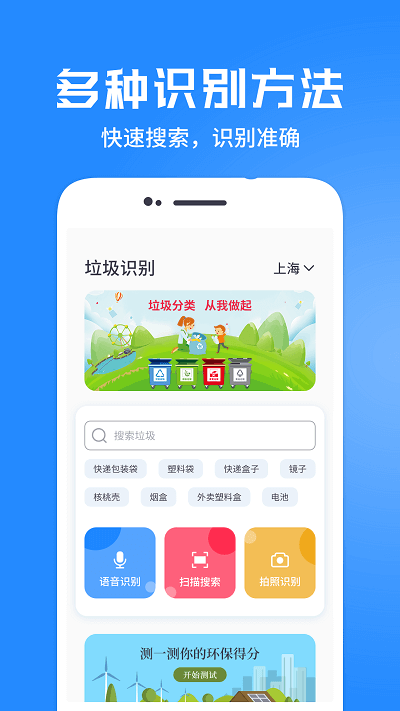 垃圾分类管家网站最新版下载_垃圾分类管家网站登录v1.1.4
