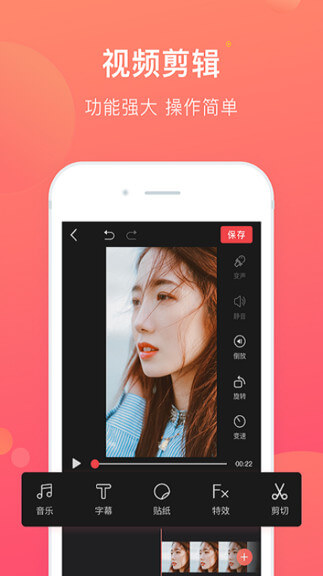 小视伙伴下载安装更新_小视伙伴平台手机版v2.0.01.0009