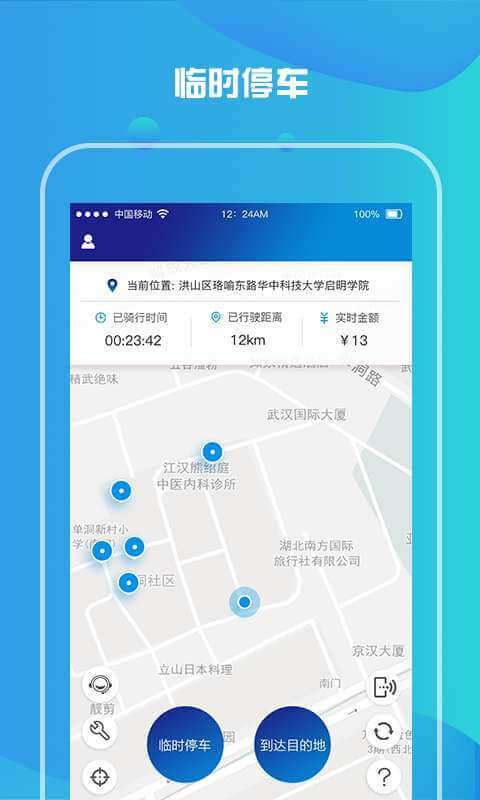小狐狸电单车下载安装更新_小狐狸电单车平台手机版v2.9.10