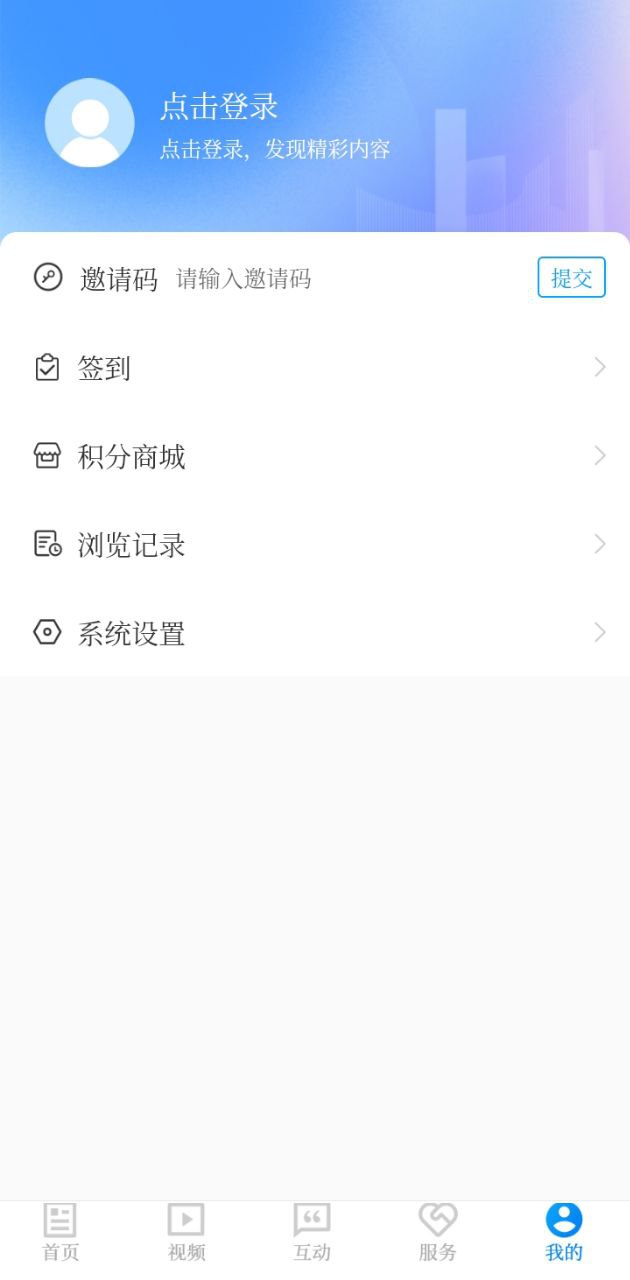 今日历下新闻app登陆地址_今日历下新闻平台登录网址v0.0.27