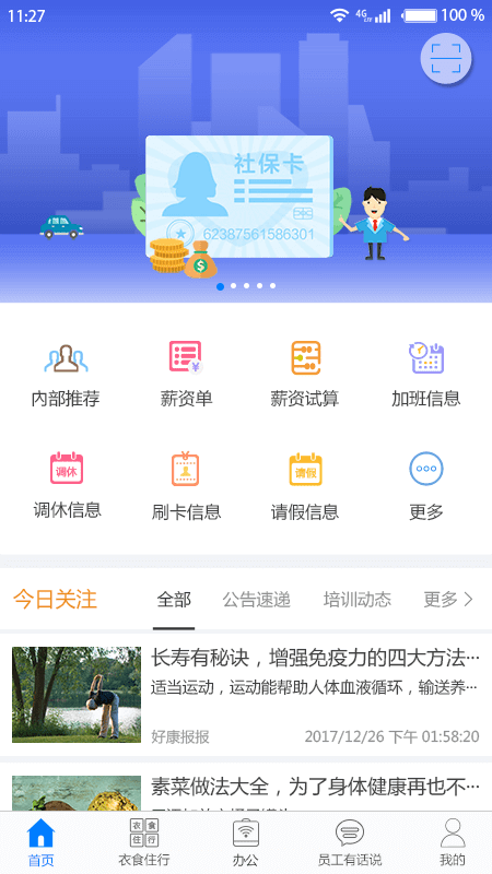 爱多多app下载最新_爱多多应用纯净版下载v7.5.3