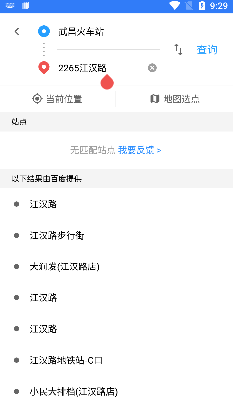 8684实时公交app下载_8684实时公交安卓软件最新安装v15.3.40