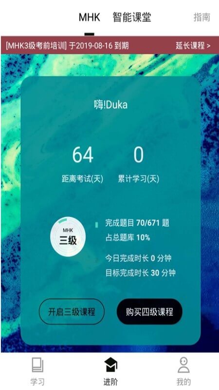 国语通app登陆网页版_国语通新用户注册v1.10.0