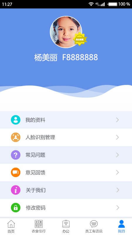 爱多多app下载最新_爱多多应用纯净版下载v7.5.3