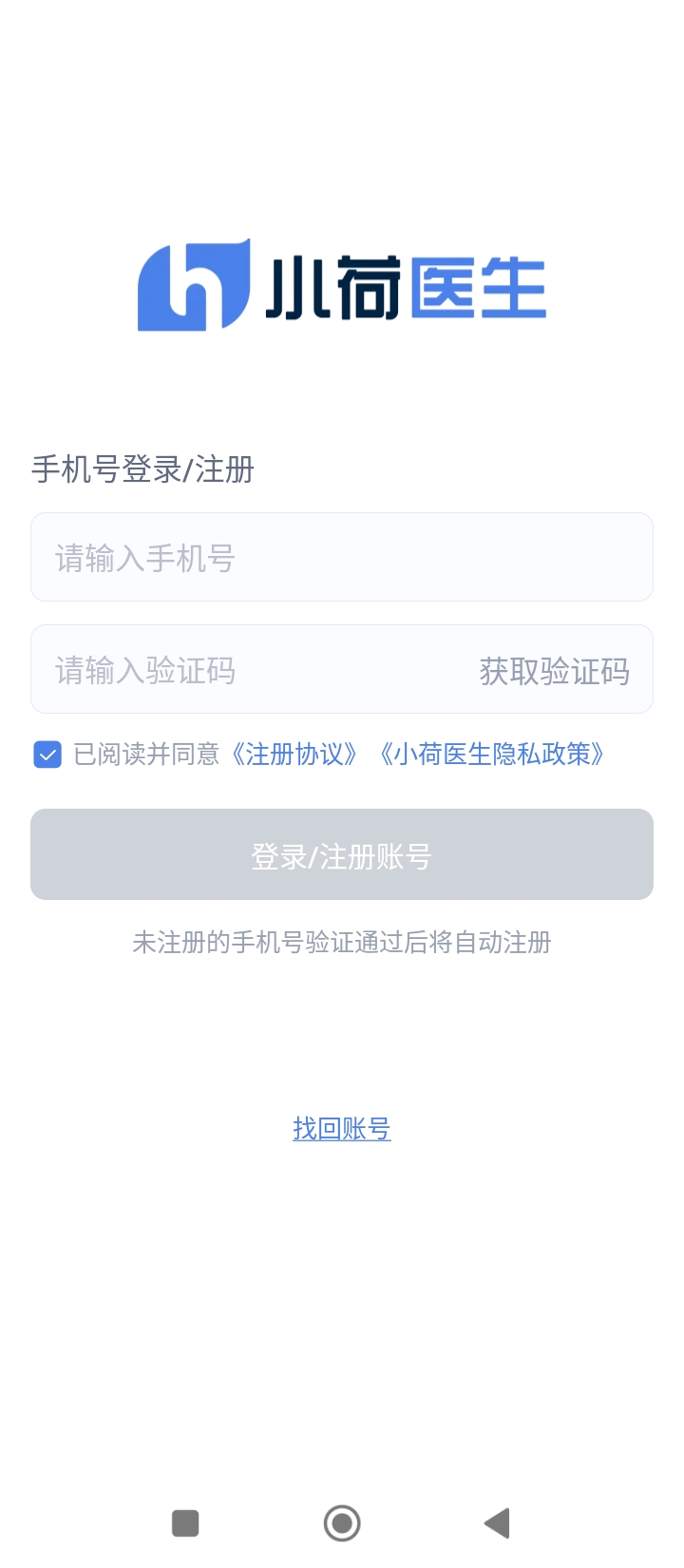 小荷医生app下载免费_小荷医生平台appv4.9.4