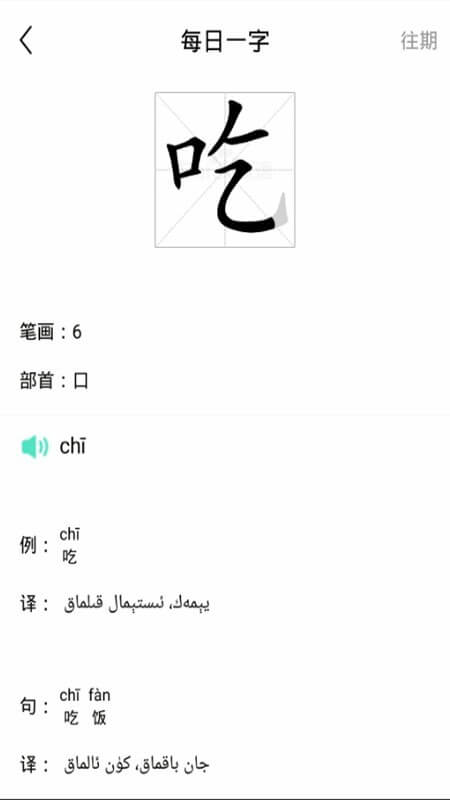 国语通app登陆网页版_国语通新用户注册v1.10.0