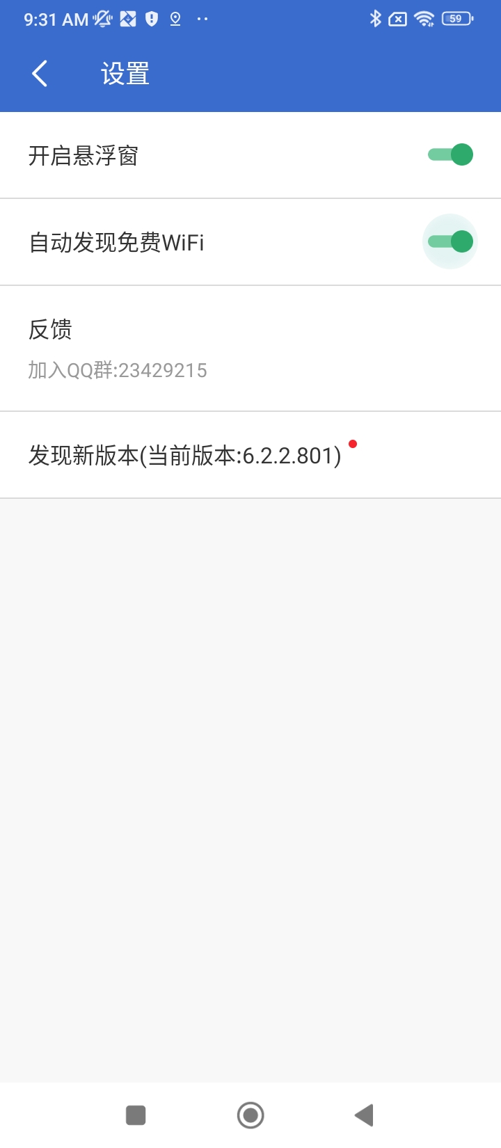 91清理大师登陆注册_91清理大师手机版app注册v6.2.2.801