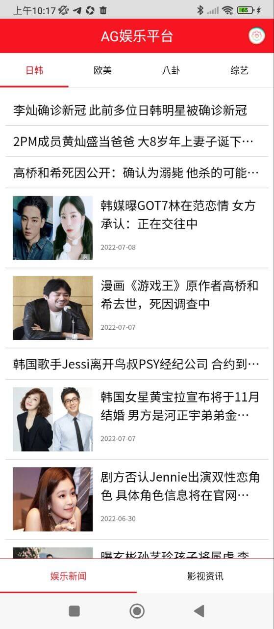 ag娱乐平台app下载最新_ag娱乐平台应用纯净版下载v2.1.6