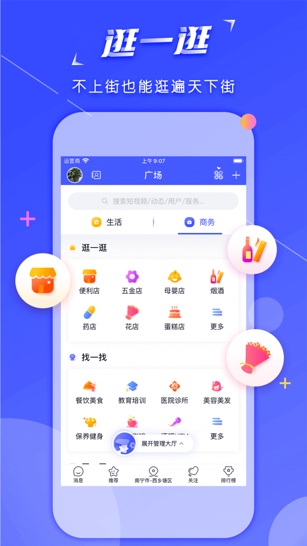 邦族app下载安卓_邦族应用下载v1.0