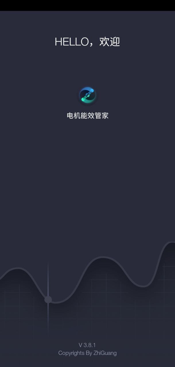 电机能效管家app下载最新_电机能效管家应用纯净版下载v3.8.1