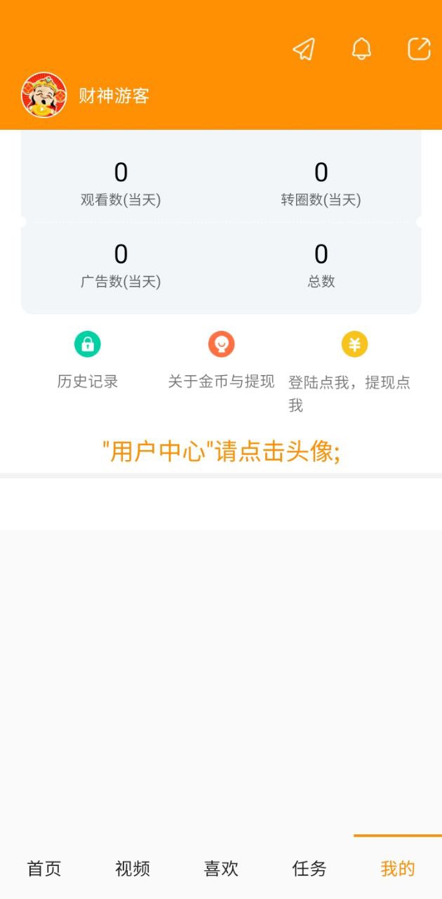 财神视频2024应用_财神视频安卓版下载v3.0.7