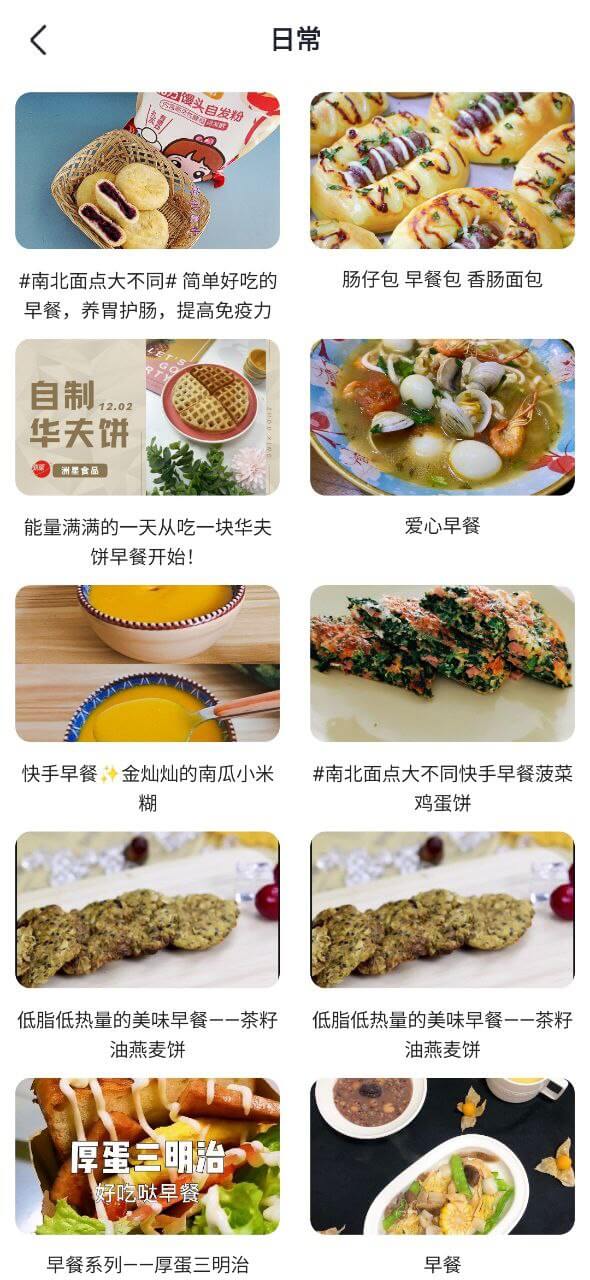 外婆菜谱登录首页_外婆菜谱网站首页网址v3.2.4