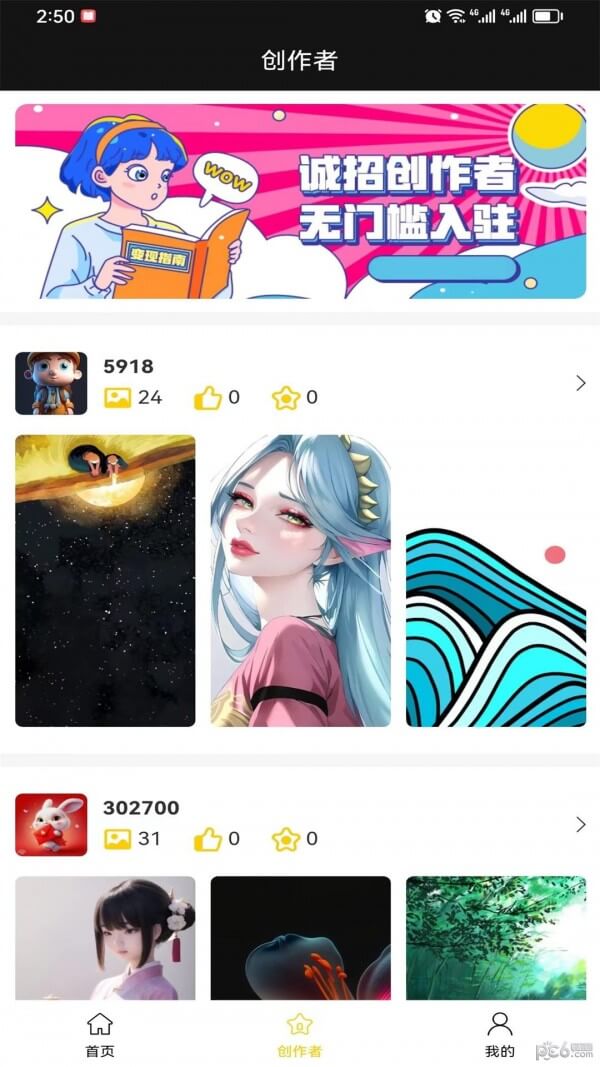 八戒爱图网站最新版下载_八戒爱图网站登录v1.0.0