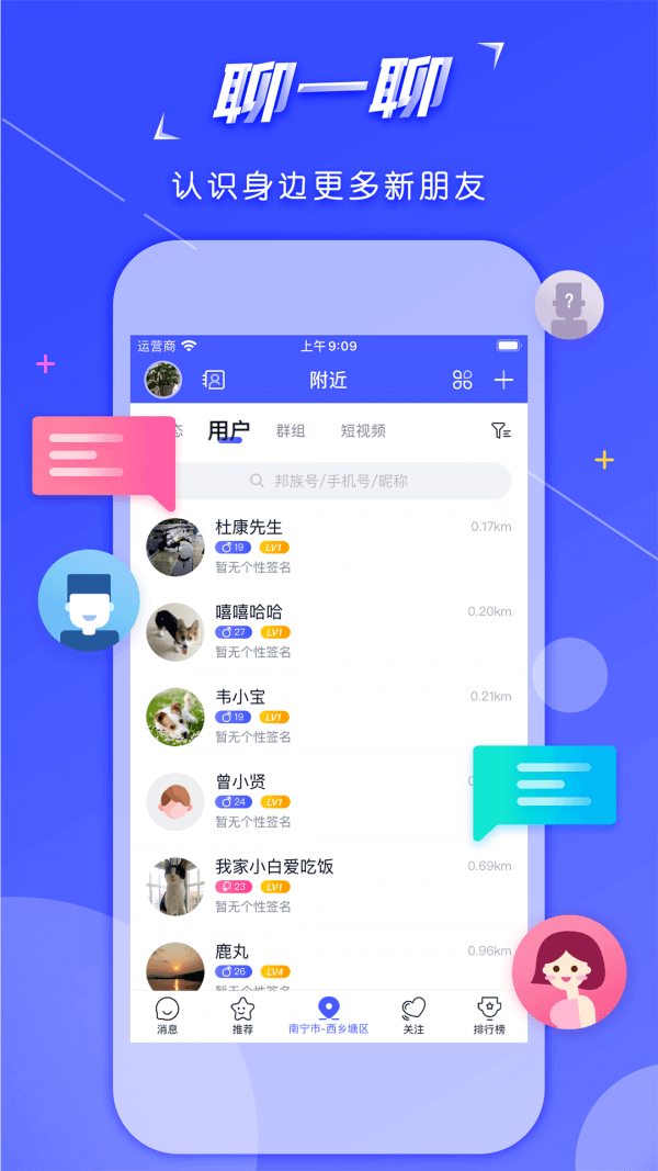 邦族app下载安卓_邦族应用下载v1.0