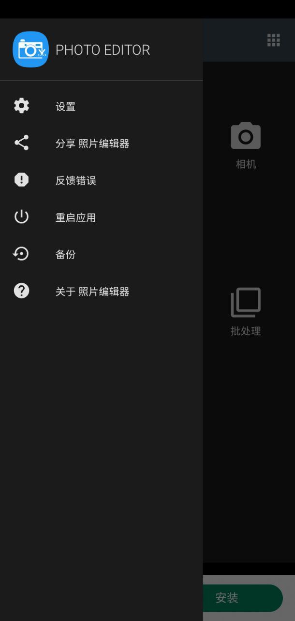 ps照片编辑器登陆注册_ps照片编辑器手机版app注册v9.9