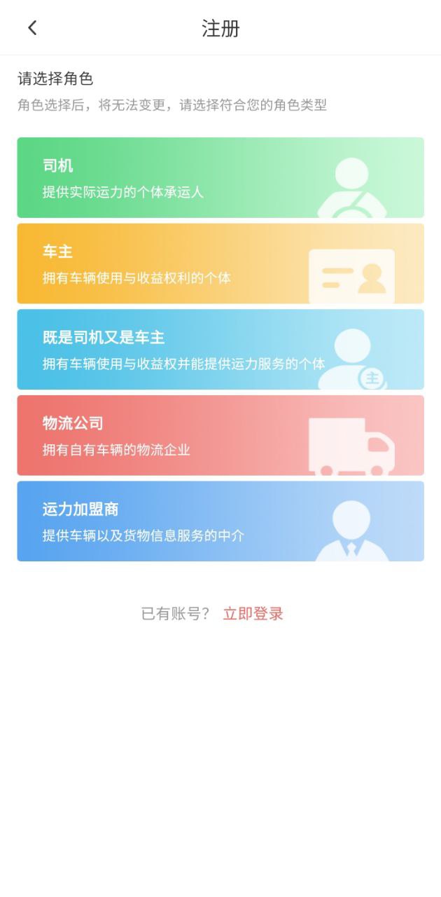 168物流注册下载app_168物流免费网址手机登录v3.9.68