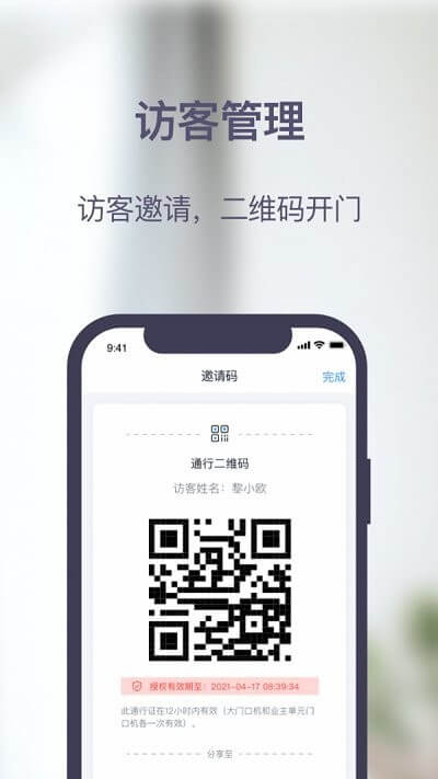 安居家园plus2024最新版_安居家园plus安卓软件下载v1.5.0