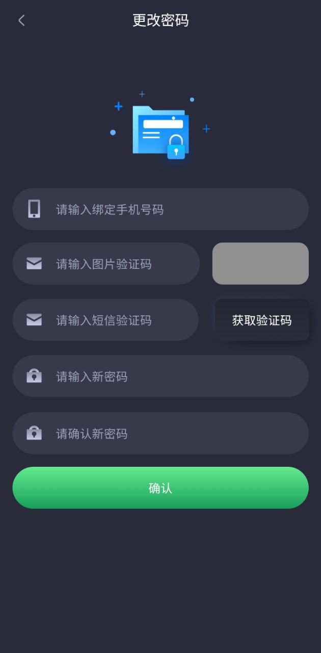 电机能效管家app下载最新_电机能效管家应用纯净版下载v3.8.1