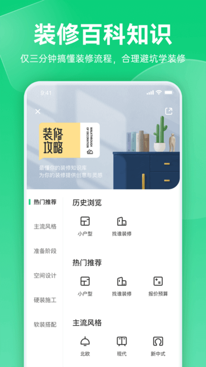 土巴兔极速版app登陆地址_土巴兔极速版平台登录网址v6.9.2