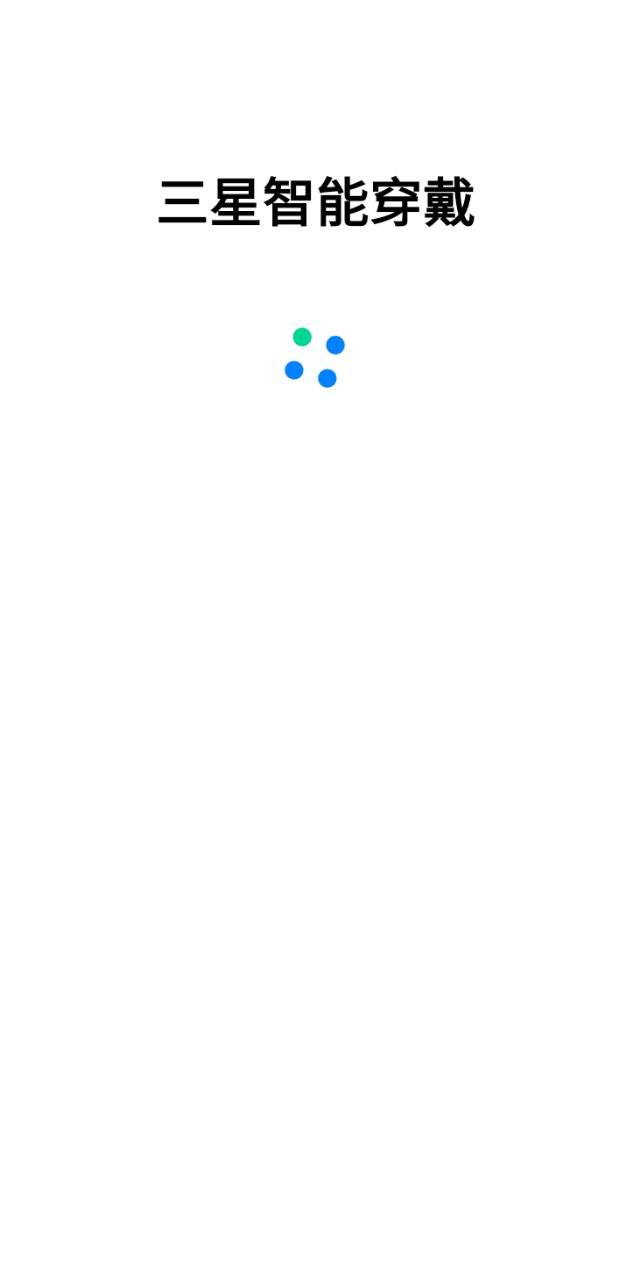 三星智能穿戴app下载安卓版本_三星智能穿戴应用免费版v2.2.59.24030661