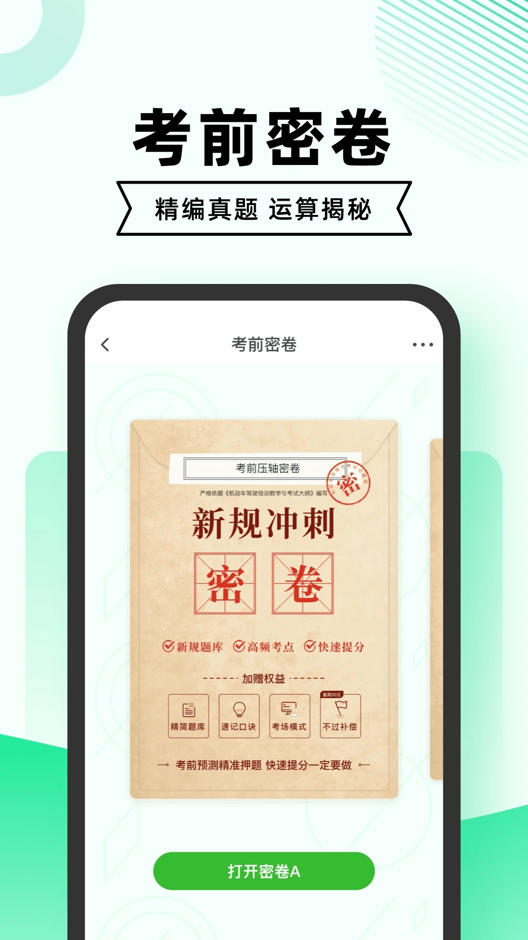 教练一点通app下载安装最新版_教练一点通应用安卓版下载v9.9.4