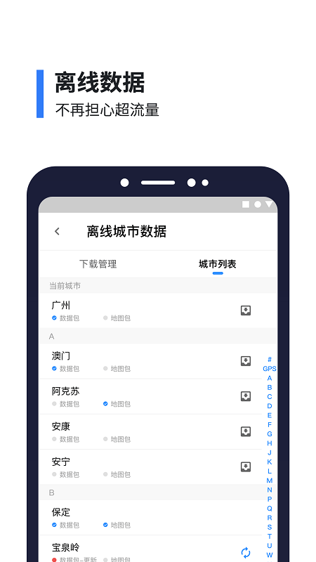 8684实时公交app下载_8684实时公交安卓软件最新安装v15.3.40