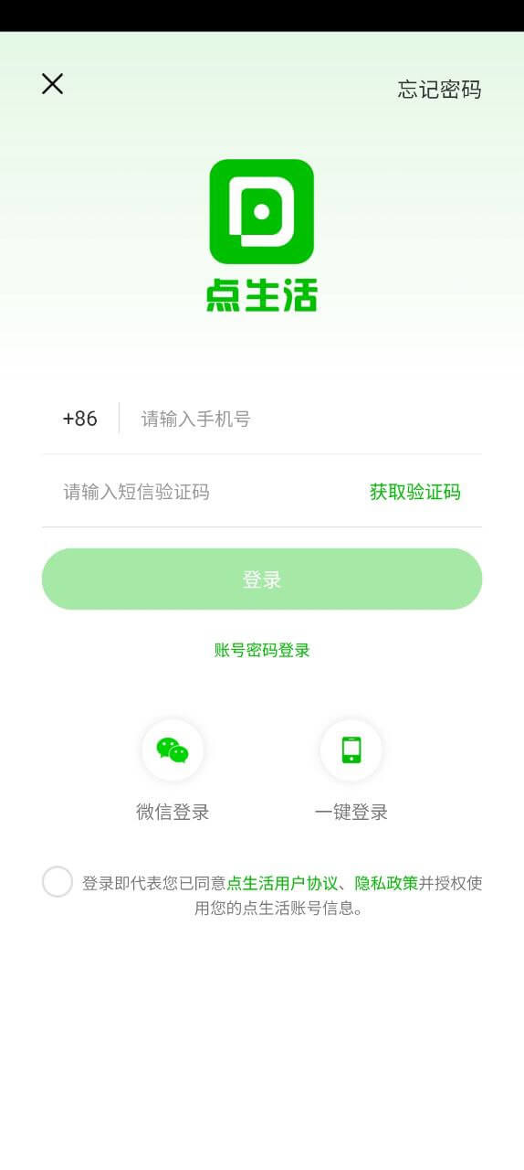 点生活最新版本app_点生活下载页面v7.3.9