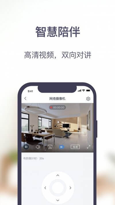 安居家园plus2024最新版_安居家园plus安卓软件下载v1.5.0