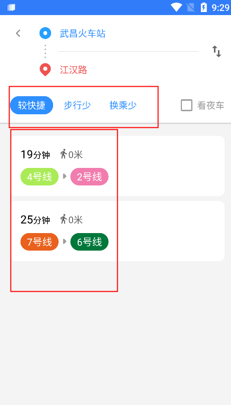 8684实时公交app下载_8684实时公交安卓软件最新安装v15.3.40