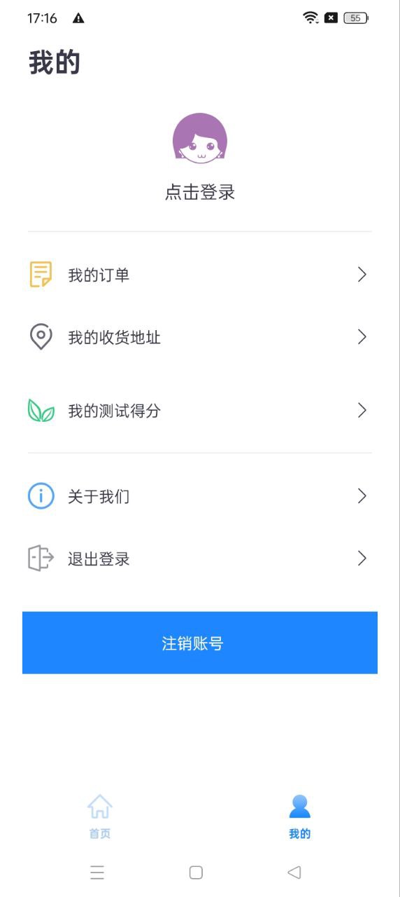 垃圾分类管家网站最新版下载_垃圾分类管家网站登录v1.1.4