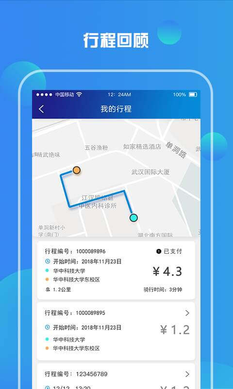 小狐狸电单车下载安装更新_小狐狸电单车平台手机版v2.9.10