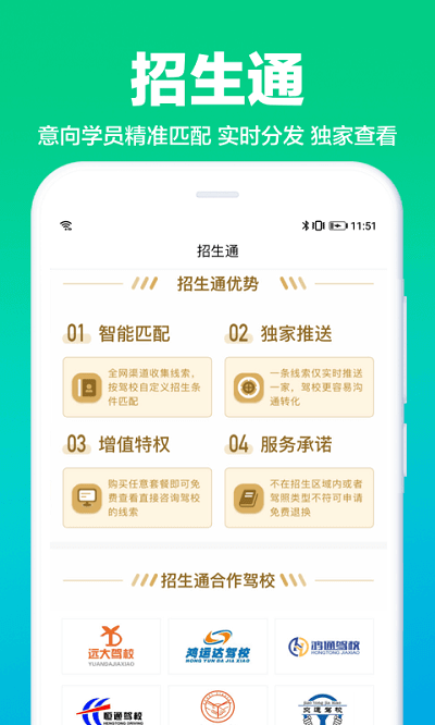 教练一点通app下载安装最新版_教练一点通应用安卓版下载v9.9.4