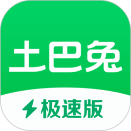 土巴兔极速版app登陆地址_土巴兔极速版平台登录网址v6.9.2