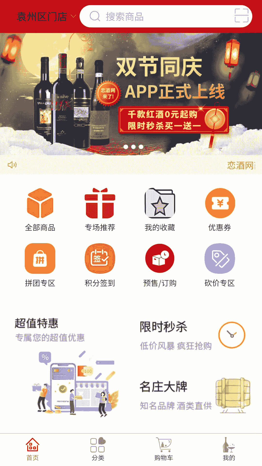 恋酒网手机免费下载_下载恋酒网2024最新appv1.0.32