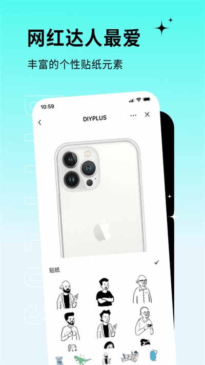 DIYPLUS最新永久免费版_下载DIYPLUS最新版v1.2.2