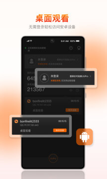 向日葵客户端最新版本_向日葵客户端最新版本下载v6.6.2.62751