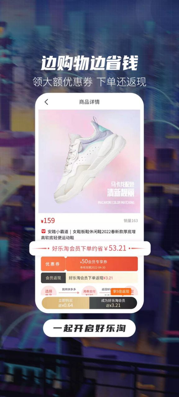 好乐淘注册网址_好乐淘网址注册v2.1.2