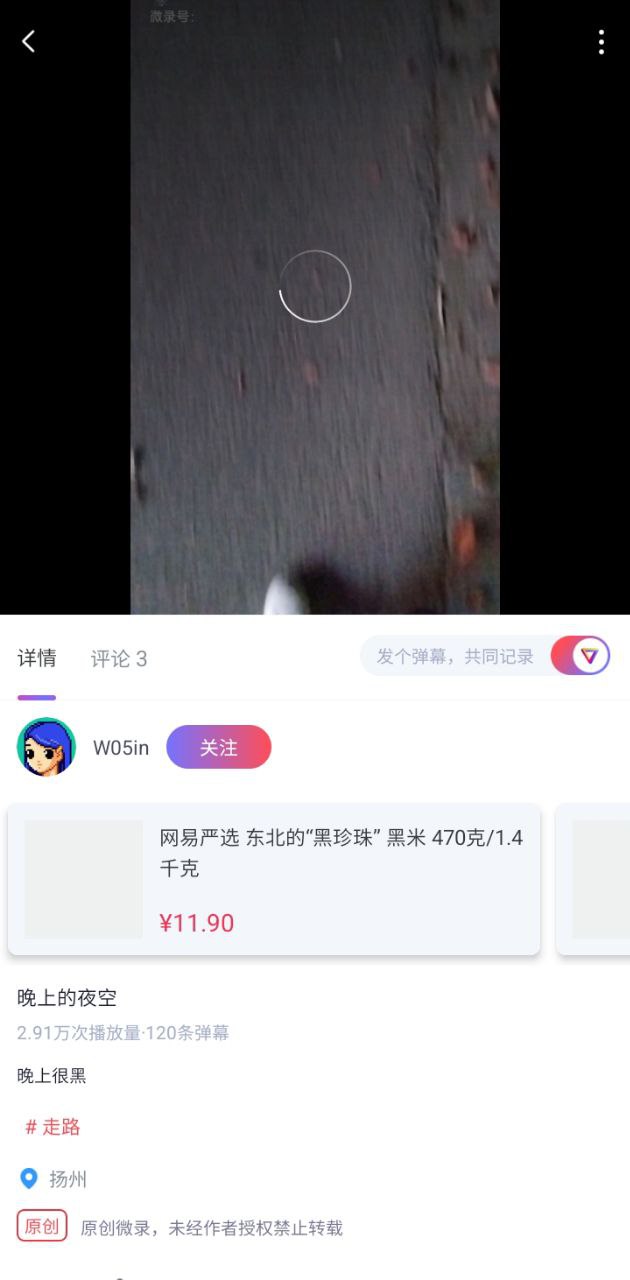 微录安卓版下载_微录移动版下载安装v1.1.4